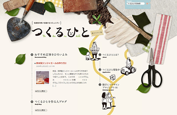 【網(wǎng)絡(luò)運(yùn)營】網(wǎng)站設(shè)計(jì)之日本大腦洞(上)