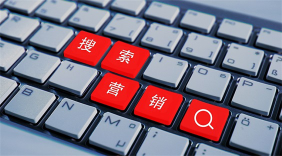 如何增加營銷網站對搜索引擎的友好度?