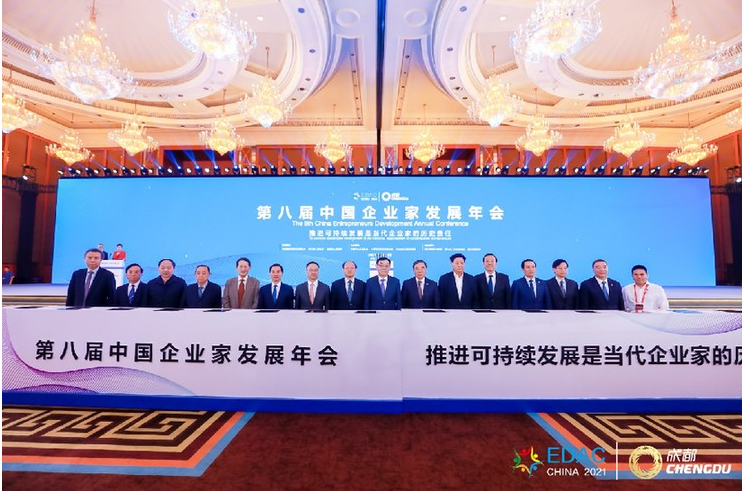 五糧液亮相第八屆中國企業家發展年會 賦能可持續發展