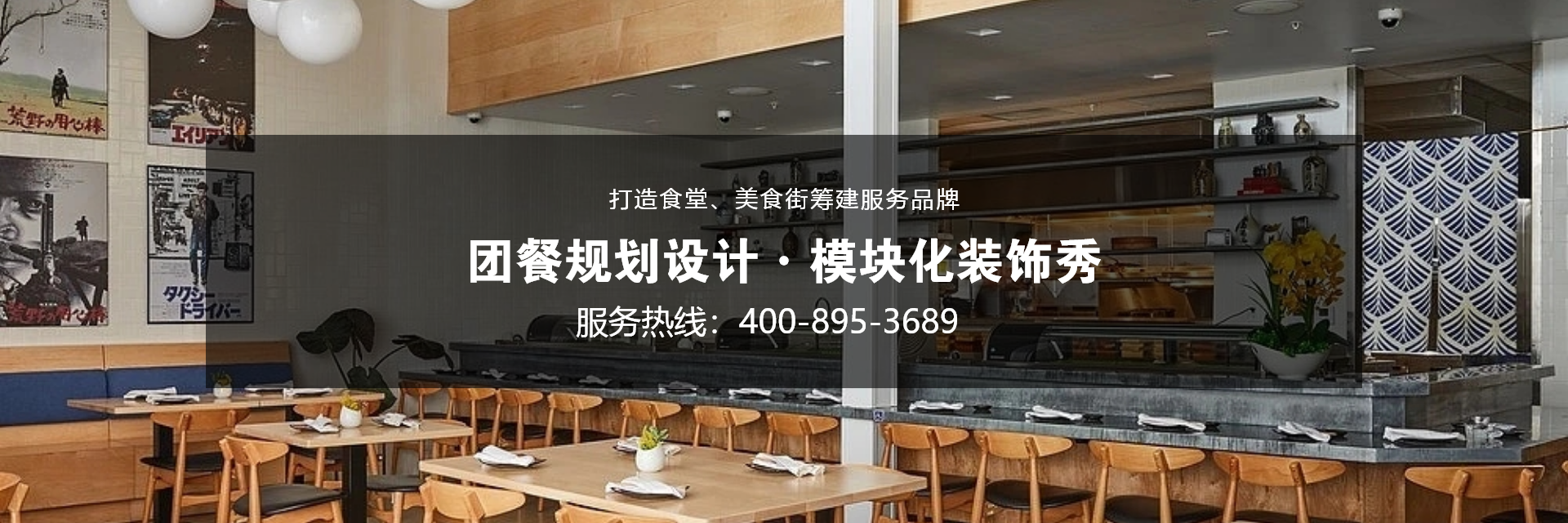 餐飲設(shè)計：細節(jié)之處提升用餐品質(zhì)