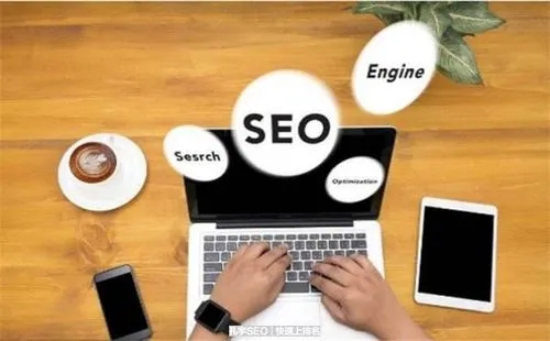 網站優化：提升網站價值的必由之路