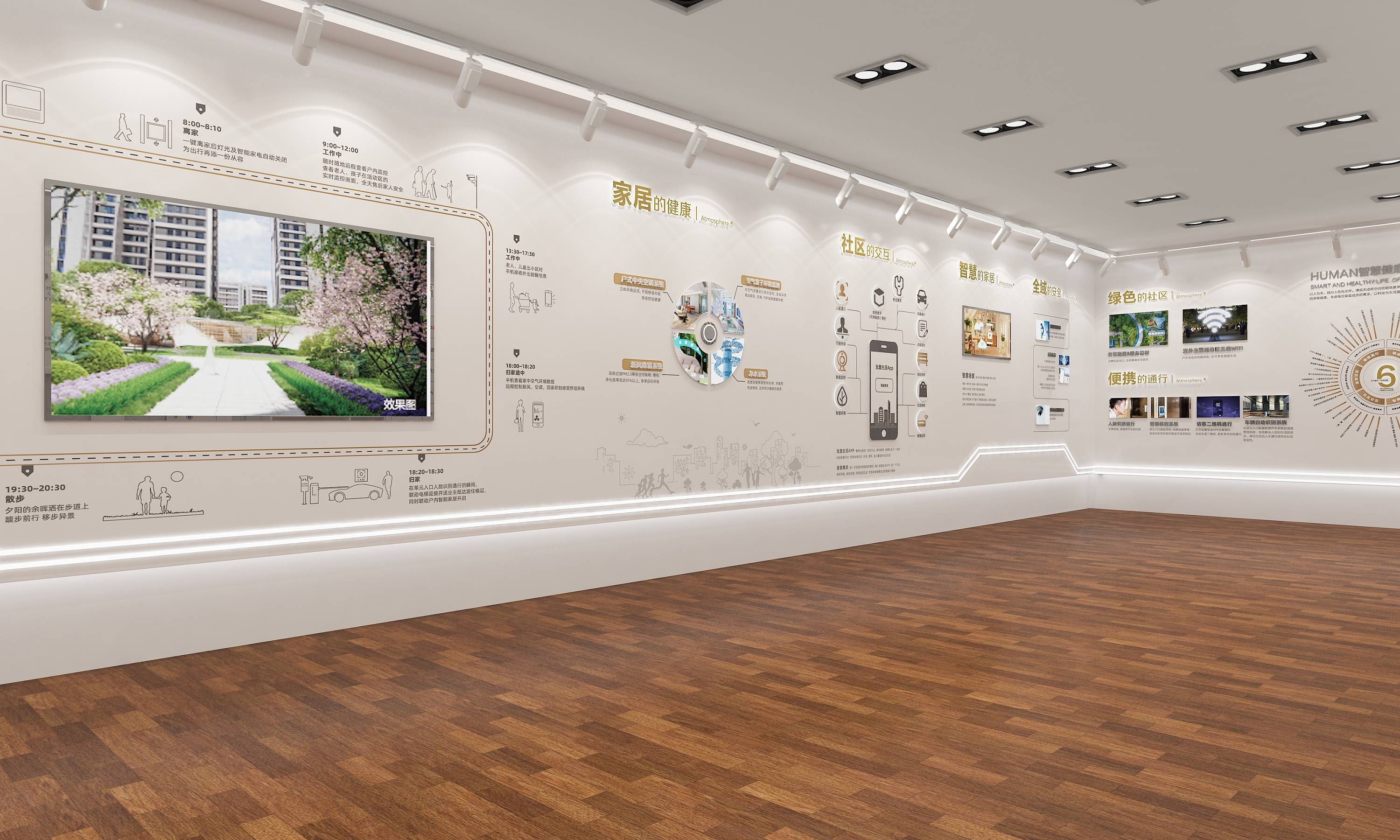 展廳設計 , 展廳 , 鑫時空